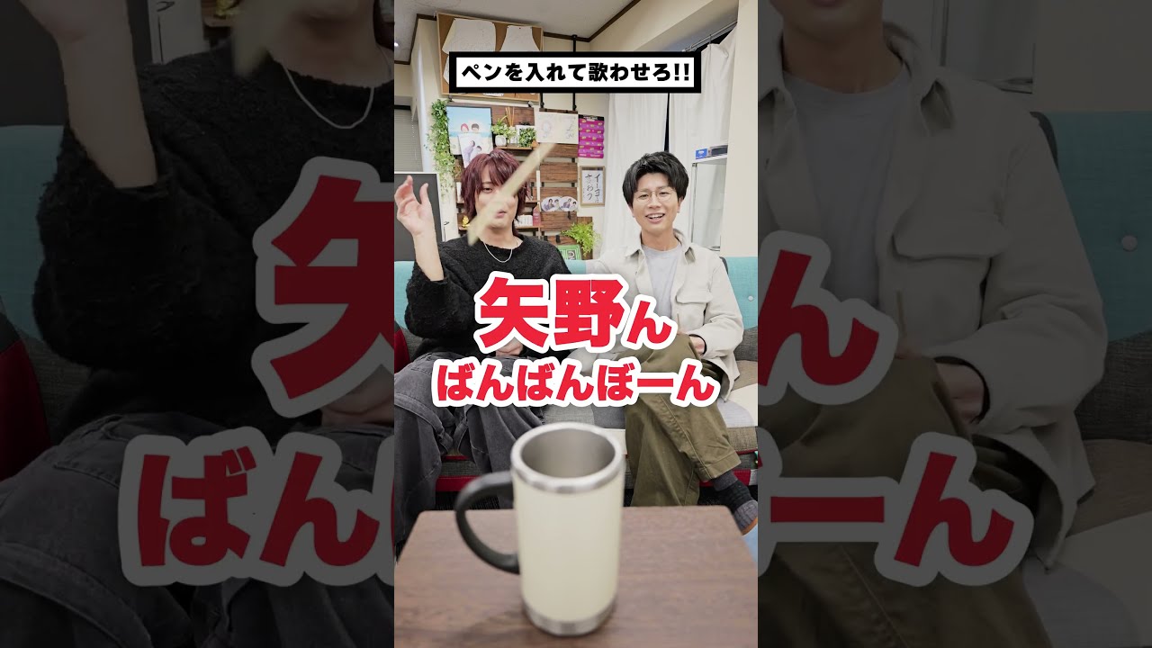 コップにペンを投げ入れて歌わせろ！Vol.1【MELOGAPPA】 - YouTube