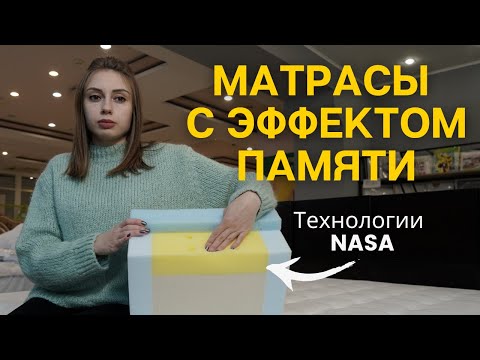 Video: Vlastnosti Matracov S Materiálom Memory Foam: Výplň „Memorix“s Pamäťovým Efektom