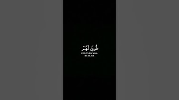 الذين آمنوا وعملوا الصالحات طوبى لهم وحسن مئاب شاشة سوداء بصوت القارئ عبد الرحمن مسعد كرومات قرانية