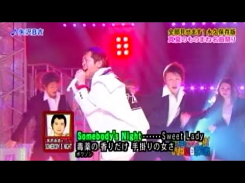 矢沢永吉のものまね
