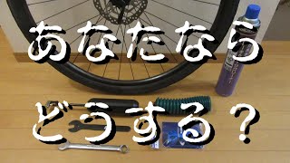 【ハブベアリング】ロングライダーの怪しい玉押し調整【カップ&コーン】