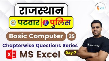5:00 PM - Rajasthan Patwari/ Police 2019 | Basic Computer by Pandey Sir | Chapterwise Ques Series