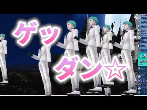 【にじさんじ切り抜き】にじ3Dでゲッダンするピエロ【ジョー・力一】
