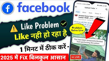 ⚠️facebook like problem 2025 💪| You Have Been temporarily blocked from performing this action