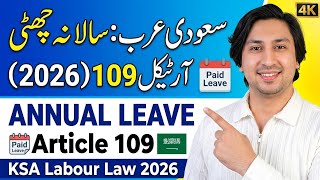 Annual leave Article 109 Labour law saudia 2026!Article 109 labour law rules in saudia arabia 2026