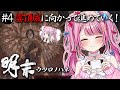 【 明末：ウツロノハネ 】 #4 このゲームにドハマりしている女は私です。 【 WUCHANG: Fallen Feathers/ゆいめろ/Vtuber 】
