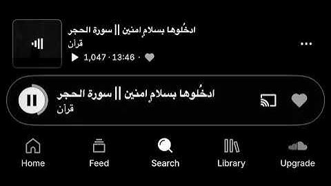 ادخُلوها بسلامٍ امنين \| سورة الحجر