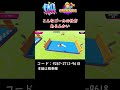 クリエイティブならこんなゴールの仕方もあります...【 Fall Guys Ultimate Knockout 】