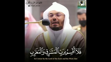 🎤 فضيلة الشيخ د. #ياسر_الدوسري | من صلاة العشاء ٢٩ جمادى الآخرة ١٤٤٢ | ما تيسر من سورة المعارج