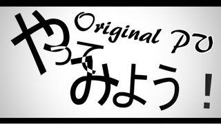 やってみよう 歌詞 Wanima ふりがな付 歌詞検索サイト Utaten