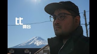 [JFFLive] 對馬戰比#3