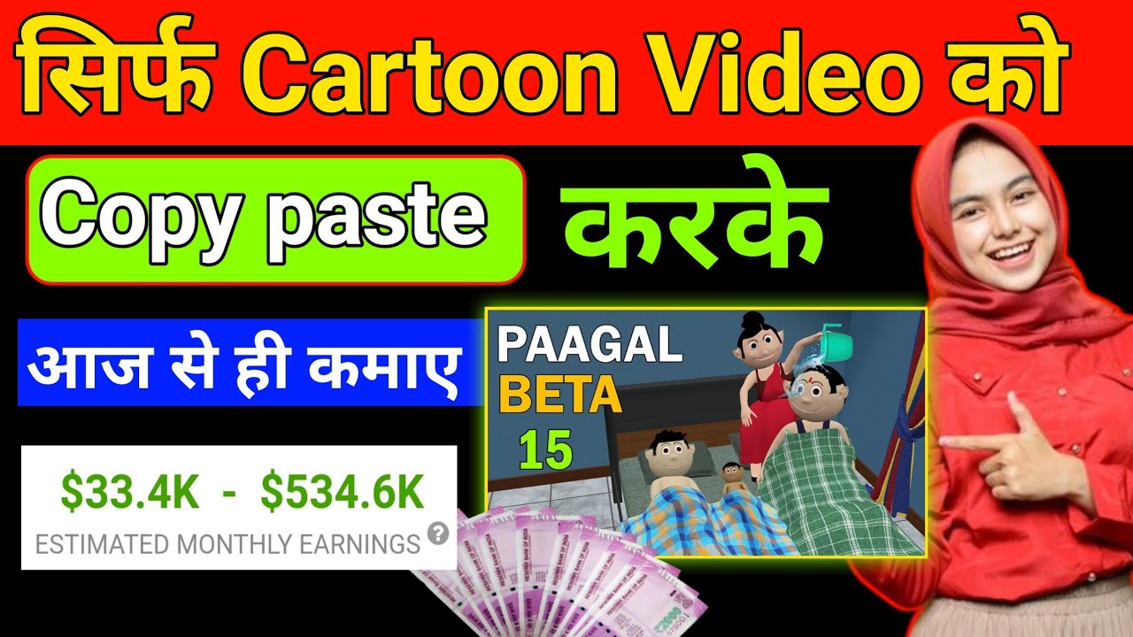 Make 3d animation cartoon video | Earn 🤑$33,000/m | Copy paste cartoon ...