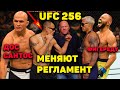 UFC 256/Смена регламента в бою Тони Фергюсона и Чарльза Оливейры? Кто еще в карде