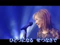 恋する曈 高橋真梨子(琳琳翻唱2021/7/9)