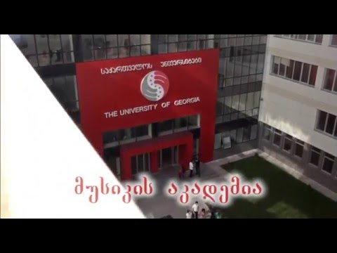 საქართველოს უნივერსიტეტის მუსიკის აკადემია აცხადებს მიღებას 2016