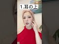 マジで上がるリフトアップ3選！