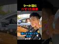シール沼にハマった結果🫢