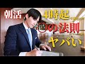 【現実逃避しない方法】4時起き筋トレ系会社員のリアルな平日1/19-23【ルーティン】
