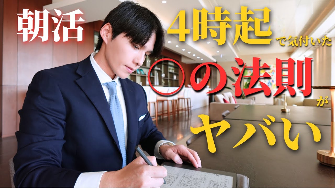 【現実逃避しない方法】4時起き筋トレ系会社員のリアルな平日1/19-23【ルーティン】