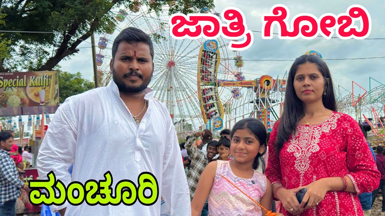 ಜಾತ್ರೆ ಜಗಮಗ #shivaputracomedy #shivaputrayasharadha #shivaputrayasharadacomedyshow #ಶಿವಪುತ್ರ 