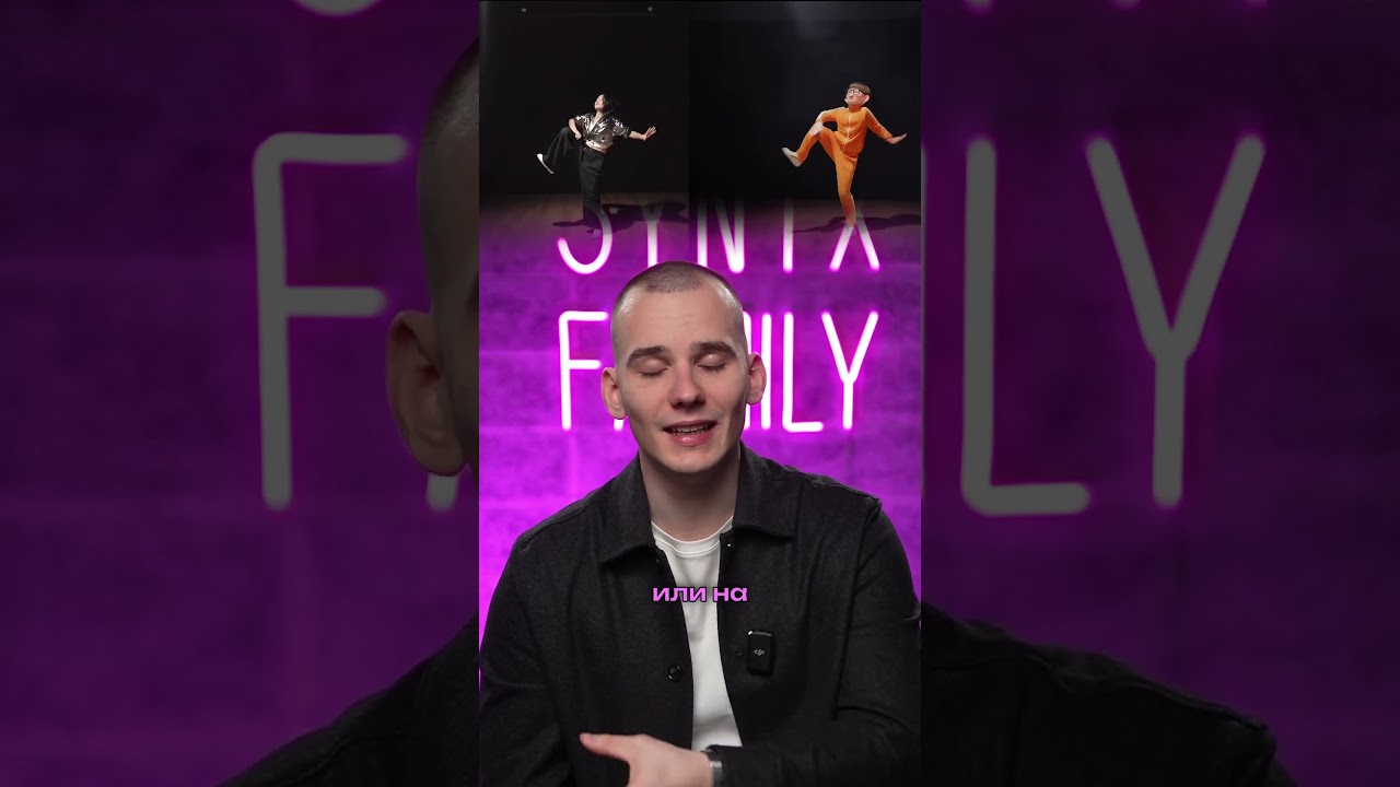 Прорыв этой зимы💥 #syntx #motioncontrol