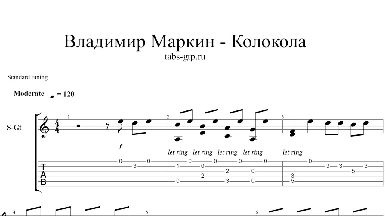 Опять сегодня текст песни. Колокола Маркин Ноты. Ноты для фортепиано Маркин колокола.