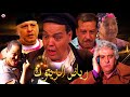 فيلم المغربي رياض الزيتون عبد الله فركوس عزيز داداس 