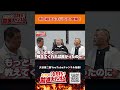永田裕志＆天山広吉登場！｜大谷晋二郎 ひたすら前進チャンネル