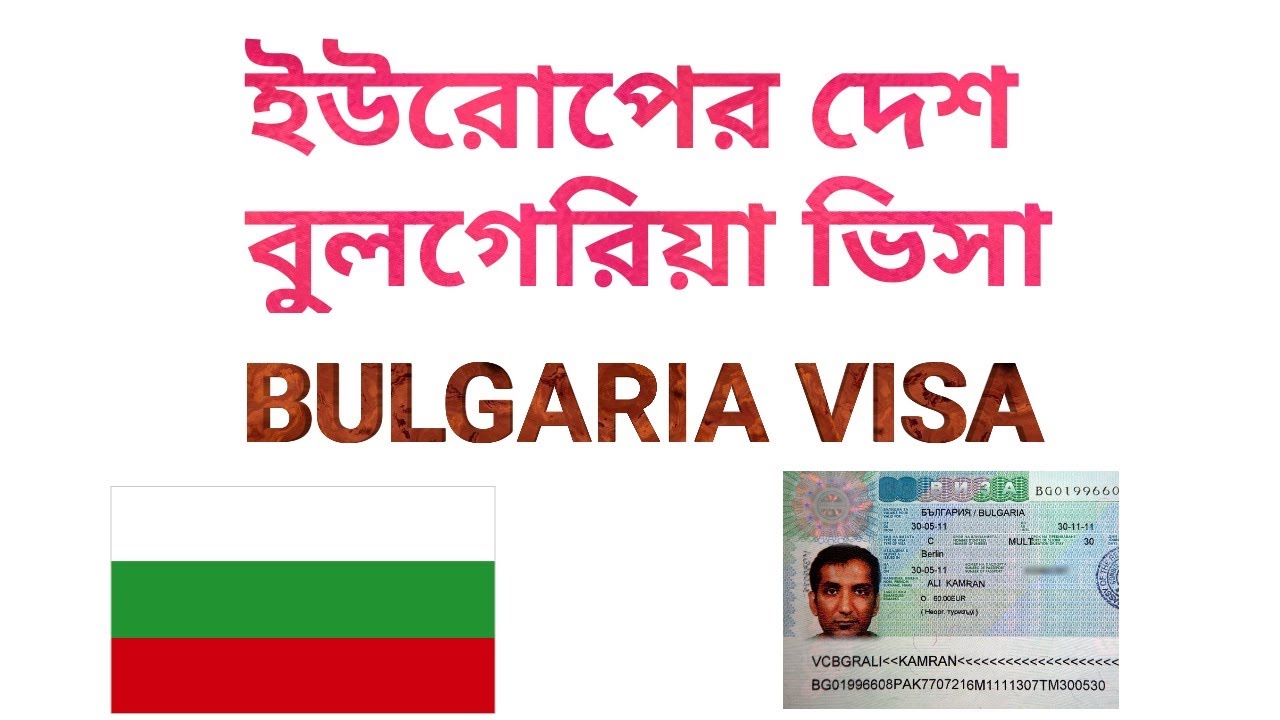 bulgaria tourist visa for bangladeshi