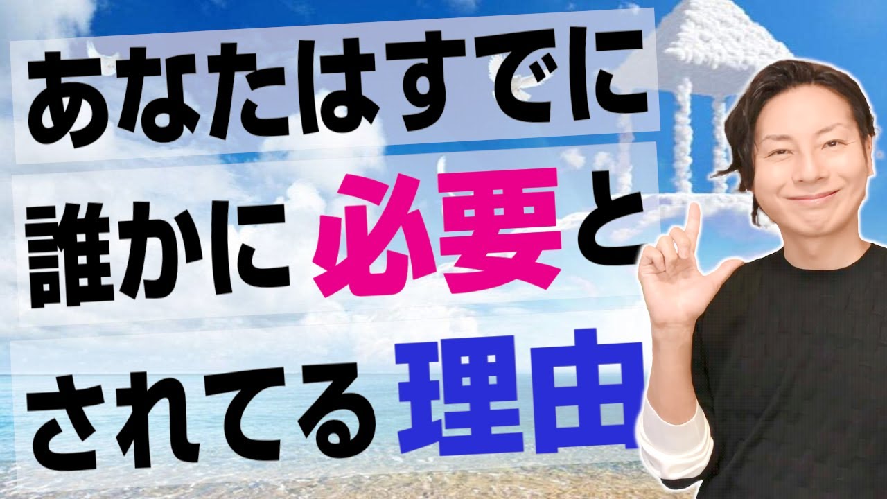 あなたの存在がすでに誰かにとって励みになっている理由。