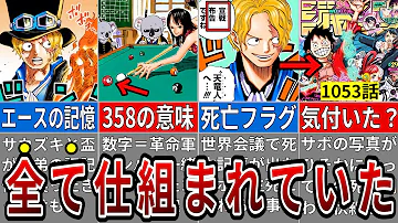 サボ死亡