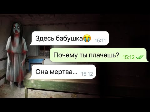 Видео: мы проникли в дом умершей бабушки