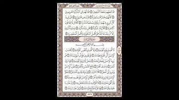 سورة المدثر وبداية سورة القيامة - الشيخ خالد الجليل - صفحة 577 للحفظ مكررة ثلاث مرات