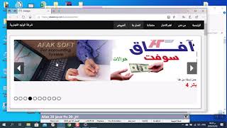 الدرس الثالث برمجة الصفحة الرئيسية شركة افاق سوفت برامج محاسبة تصميم مواقع screenshot 5