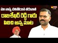 Mla kethireddy venkatarami reddy about bonding with ysr  ys rajasekhara reddy sakshitvlive