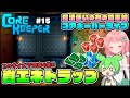 【Core Keeper】魔法使いの為の知識!スポーンチャンクを利用した効率4倍トラップの作り方解説! #15【ゆっくり実況】