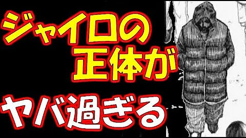 تحميل ハンターハンターのジャイロの正体がヤバイ Mp4 Mp3