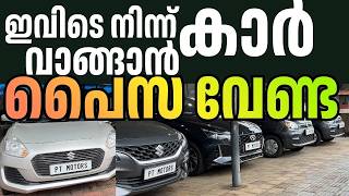 ഫുൾ ലോണിൽ കാറുകൾ | LOW ORICE SUV CARS | OTTO TEK | DOSTH USED CARS