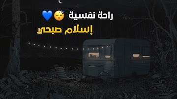 قرآن كريم بصوت إسلام صبحي | حالات واتس اب دينية 🖤🍃 | سورة الناس Surat An-Nas