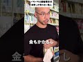バキバキの弱者男性VS本音しか言わない他人 thumbnail