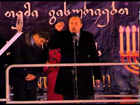 პრეზიდენტმა გიორგი მარგველაშვილმა ხანუქას სანთელი აანთო