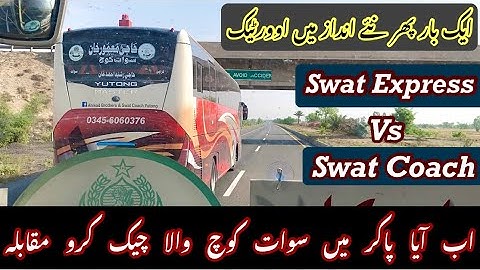 Check Karo Muqabla Swat Express Vs Swat Coach High Speed Buses Race | Karachi to Swat part 1