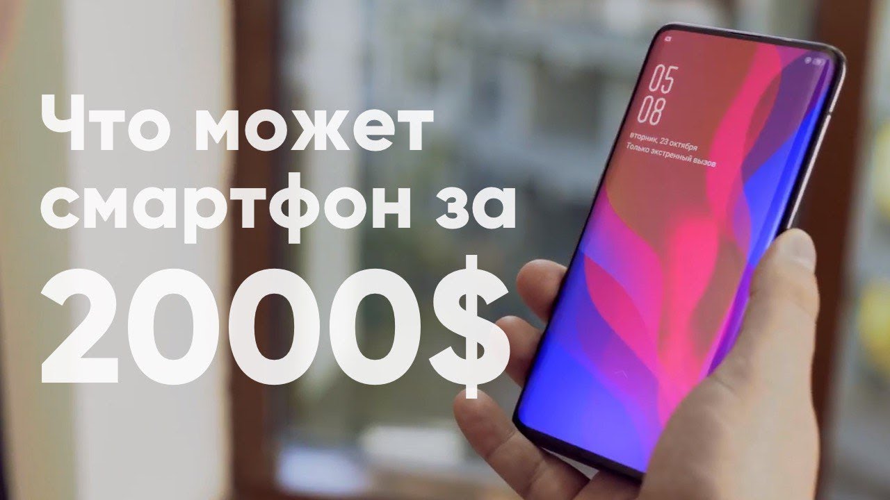 ÐžÐ±Ð·Ð¾Ñ€ Oppo Find    X Lamborghini Edition. Ð§Ñ‚Ð¾ ÑƒÐ¼ÐµÐµÑ‚ ÑÐ¼Ð°Ñ€Ñ‚Ñ„Ð¾Ð½ Ð·Ð° 2000