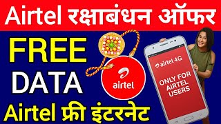 Airtel Free Data Pack | Jio Rakshabandhan 2020 Offer के बाद Airtel Celebration Pack Free Internet