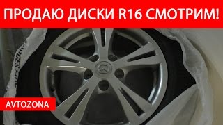 Продаю диски R16 Продаю диски R16