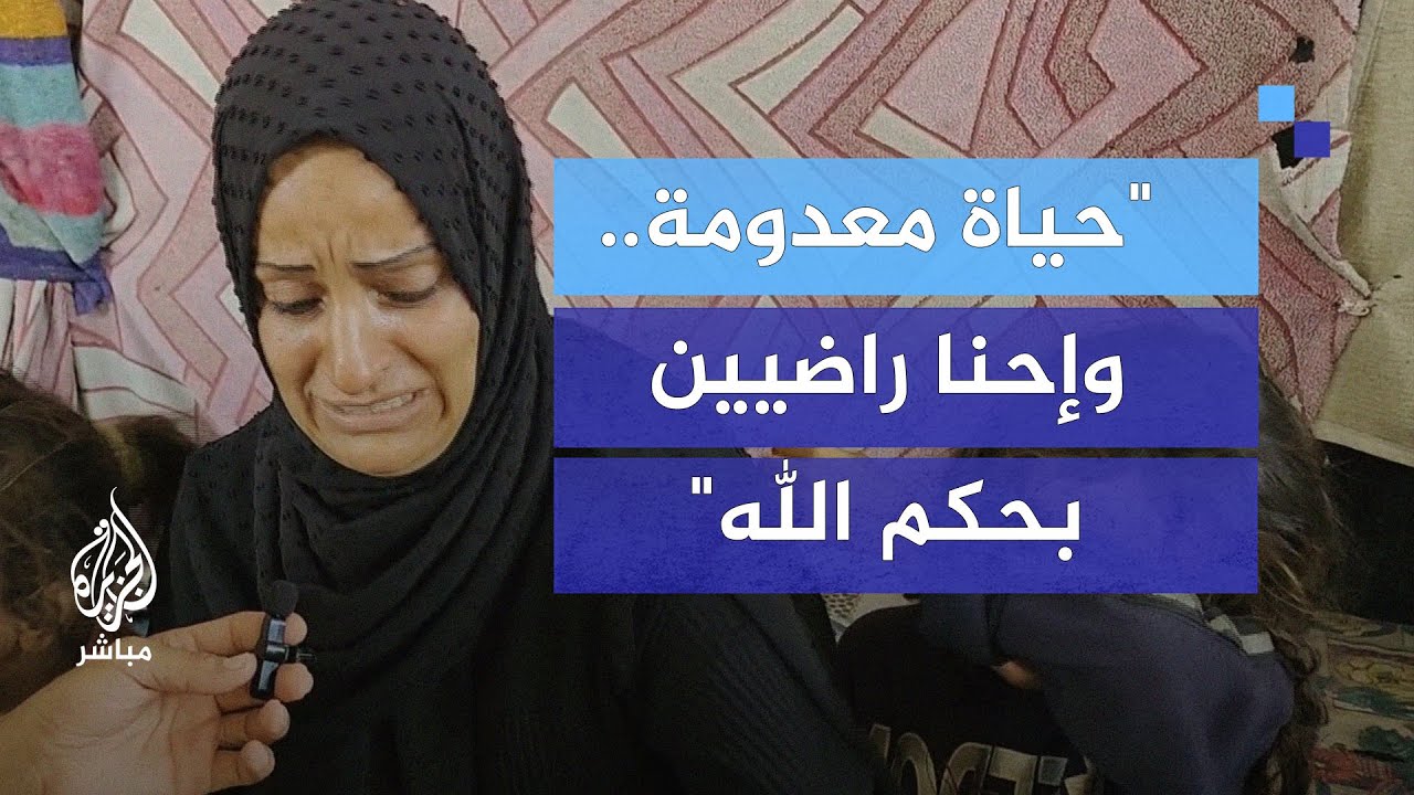 واقع النازحين الفلسطينيين.. "حياة معدومة.. وإحنا راضيين بحكم الله"