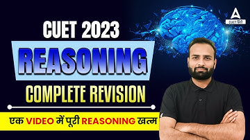 CUET 2023 Reasoning in Hindi | Reasoning Marathon Revision | By Saurabh Sir