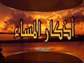 Download Lagu اذكار المساء .. بصوت مشاري العفاسي ..