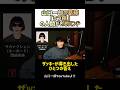 山口一郎の不安を救った、ザッキーの「神回答」