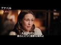 「アナベル 死霊博物館」特別映像